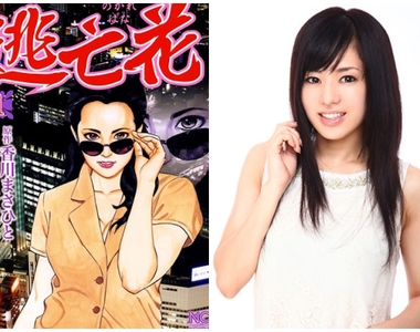 蒼井空主演《逃亡花》真人版日劇　為了幫老公報仇不惜出賣肉體