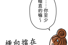 內有萌犬～漫畫家的狗日記 第21話