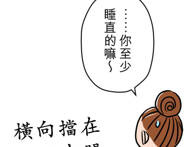 內有萌犬～漫畫家的狗日記 第21話