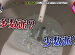 《免治馬桶用不用》溫水洗淨功能不衛生?其實女生常沖真的不太好…… 《免治馬桶用不用》溫水洗淨功能不衛生?其實女生常沖真的不太好……