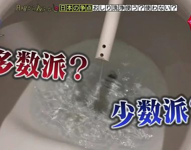 《免治馬桶用不用》溫水洗淨功能不衛生？其實女生常沖真的不太好……