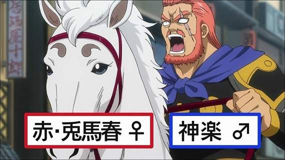 閱覽注意 爆笑 銀魂2真是性轉篇 佐藤二朗試穿神樂服裝