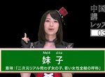 老外疑惑《為什麼學日文不學中文》因為我的二次元老婆說日文呀…… 老外疑惑《為什麼學日文不學中文》因為我的二次元老婆說日文呀……