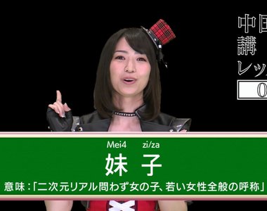 老外疑惑《為什麼學日文不學中文》因為我的二次元老婆說日文呀……
