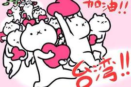 在台灣大人氣的LINE貼圖《反應過激的貓》原來繪師的推特更可愛啊