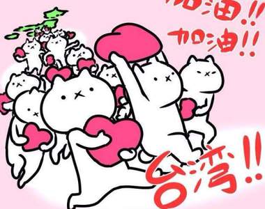 在台灣大人氣的LINE貼圖《反應過激的貓》原來繪師的推特更可愛啊