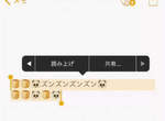 推民惡搞《手機朗讀功能》於是Emoji譜成了這麼一首歌...胖胖胖打の卡歐滋滋滋滋...♪ 推民惡搞《手機朗讀功能》於是Emoji譜成了這麼一首歌...胖胖胖打の卡歐滋滋滋滋...♪