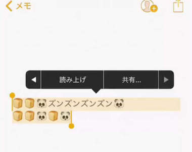 推民惡搞《手機朗讀功能》於是Emoji譜成了這麼一首歌...胖胖胖打の卡歐滋滋滋滋...♪
