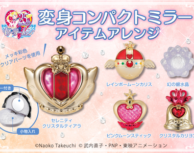 《美少女戰士》迷你化妝鏡＆置物盒扭蛋 小巧精緻讓你隨時美麗變身 
