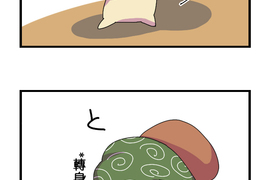 香菇君，你在做什麼? 第1話