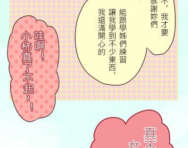 小桃小栗 Love Love物語 第10話