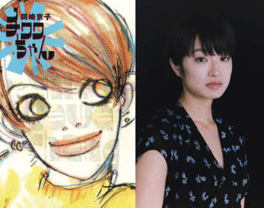 《惡女羅曼死》作者又一漫畫改編真人電影《吉娃娃羅曼死》由門脇麥主演
