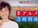 渡邊滿里奈示範《台灣通3個小時玩台灣》一個人吃盡高價美食不手軟…… 渡邊滿里奈示範《台灣通3個小時玩台灣》一個人吃盡高價美食不手軟……