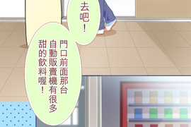 求愛神器-Love Connector 第13話