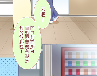 求愛神器-Love Connector 第13話