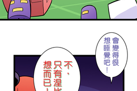 網路妖精開工啦 第52話