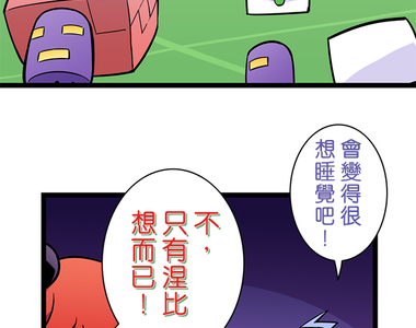 網路妖精開工啦 第52話