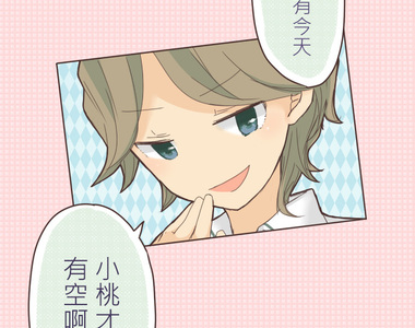 小桃小栗 Love Love物語 第11話