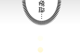 小鸚鵡飼養日記 第40話