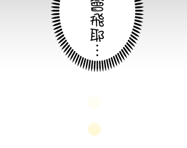 小鸚鵡飼養日記 第40話