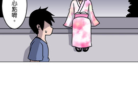 撲克臉女孩 第53話