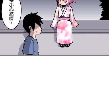 撲克臉女孩 第53話