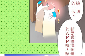 求愛神器-Love Connector 第14話