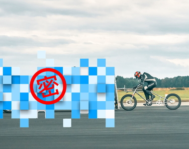 讓《腳踏車》衝破時速230 km/h 的《超級密技》?