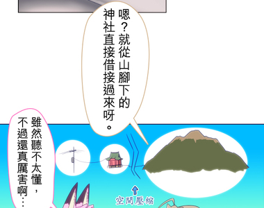 無家可歸的狐神 第55話