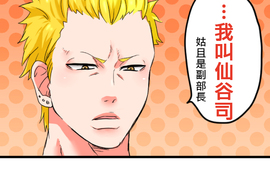 花漾同盟 第2話