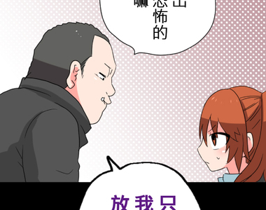 花漾同盟 第3話