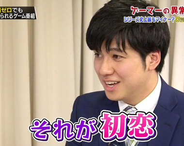 宅宅聊初戀對象《遊戲玩家的異常愛情》你第一個愛上的人也是遊戲角色嗎……