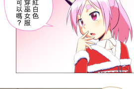 無家可歸的狐神 第56話