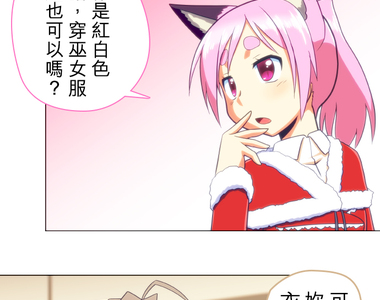 無家可歸的狐神 第56話