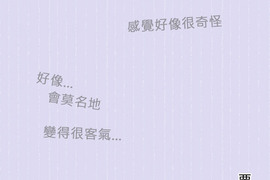 小桃小栗 Love Love物語 第12話