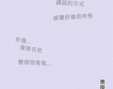 小桃小栗 Love Love物語 第12話