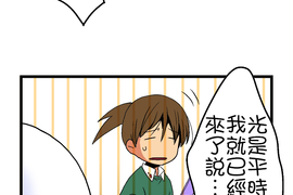 小鸚鵡飼養日記 第41話