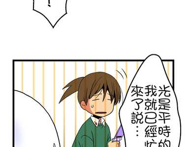 小鸚鵡飼養日記 第41話