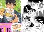 誘惑系美食漫畫《めしぬま》動畫化決定 看社畜男吃得一臉情色❤ 誘惑系美食漫畫《めしぬま》動畫化決定 看社畜男吃得一臉情色❤