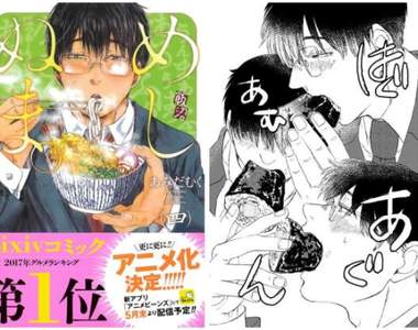誘惑系美食漫畫《めしぬま》動畫化決定　看社畜男吃得一臉情色❤