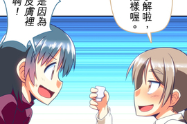 無家可歸的狐神 第57話