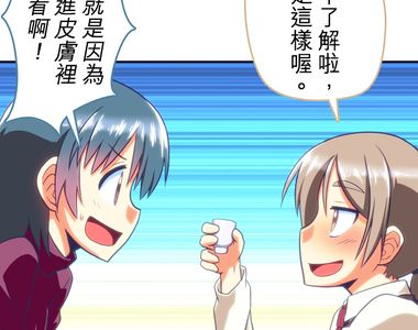 無家可歸的狐神 第57話