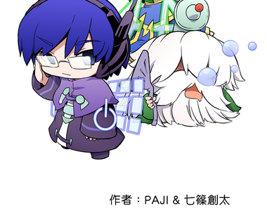 網路妖精開工啦 第54話