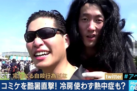 日本熱到爆《老人和AV女優堅持不吹冷氣》中暑可是會要人命啊…… 日本熱到爆《老人和AV女優堅持不吹冷氣》中暑可是會要人命啊……