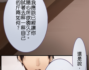 付喪神異聞譚 第1話