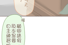 小桃小栗 Love Love物語 第36話 小桃小栗 Love Love物語 第36話