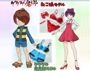 《鬼太郎蕾絲內衣》貓女與鬼太郎性感款明年三月推出