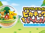 寶可夢中心限定《寶貝球盆景》皮卡丘的探險篇 究竟皮卡丘遇到了那些寶可夢呢? 寶可夢中心限定《寶貝球盆景》皮卡丘的探險篇 究竟皮卡丘遇到了那些寶可夢呢?