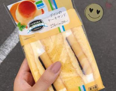 日本全家新推《布丁蛋糕三明治》甜點迷大絕讚的話題新商品