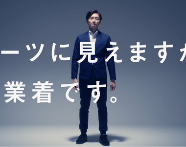 日本推出《偽西裝工作服》兼具作業服機能與西裝外觀的兩用設計